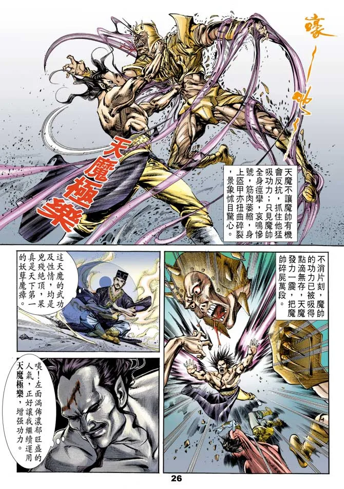 第43回 第26页
