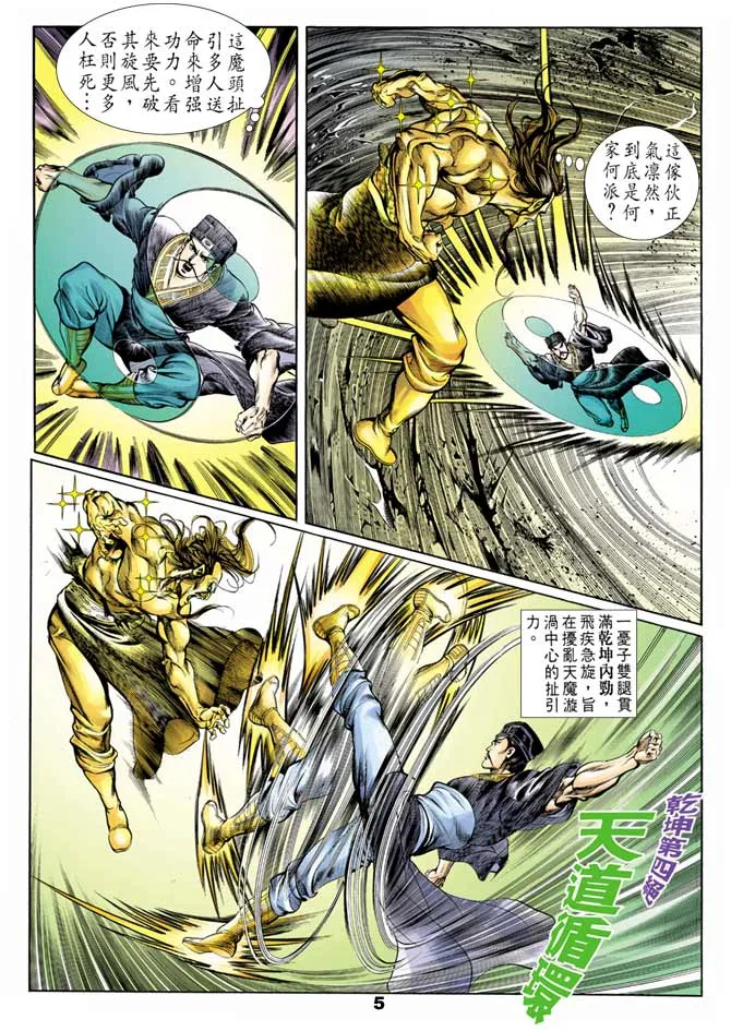 第44回 第4页