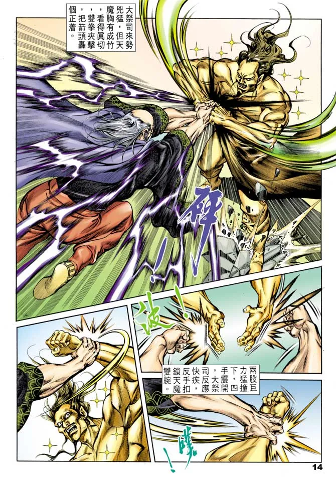 第44回 第13页