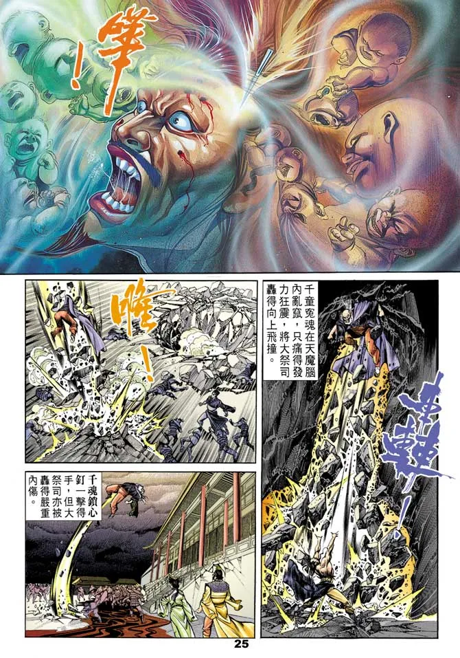 第44回 第24页
