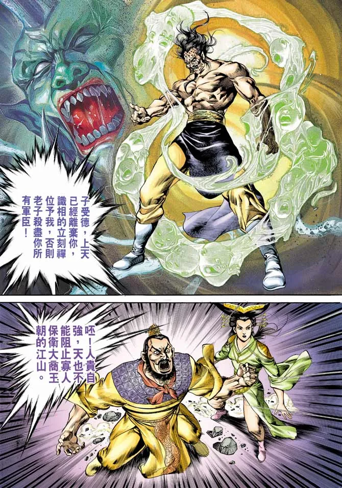 第44回 第27页