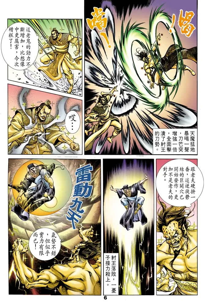 第45回 第5页