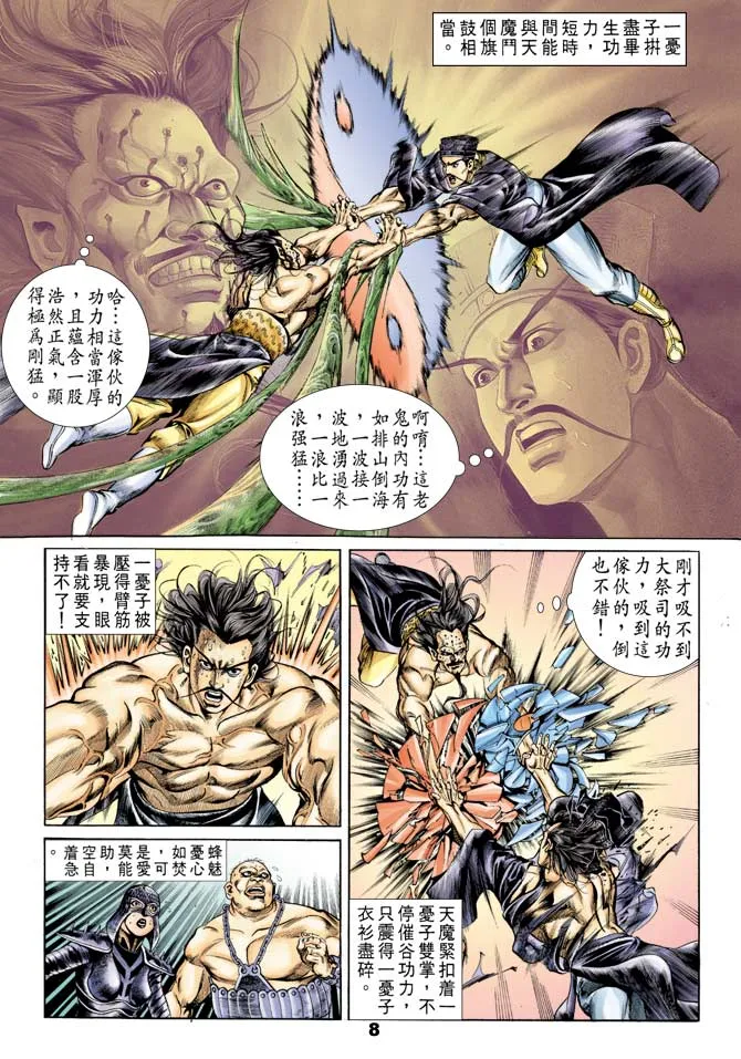 第45回 第7页