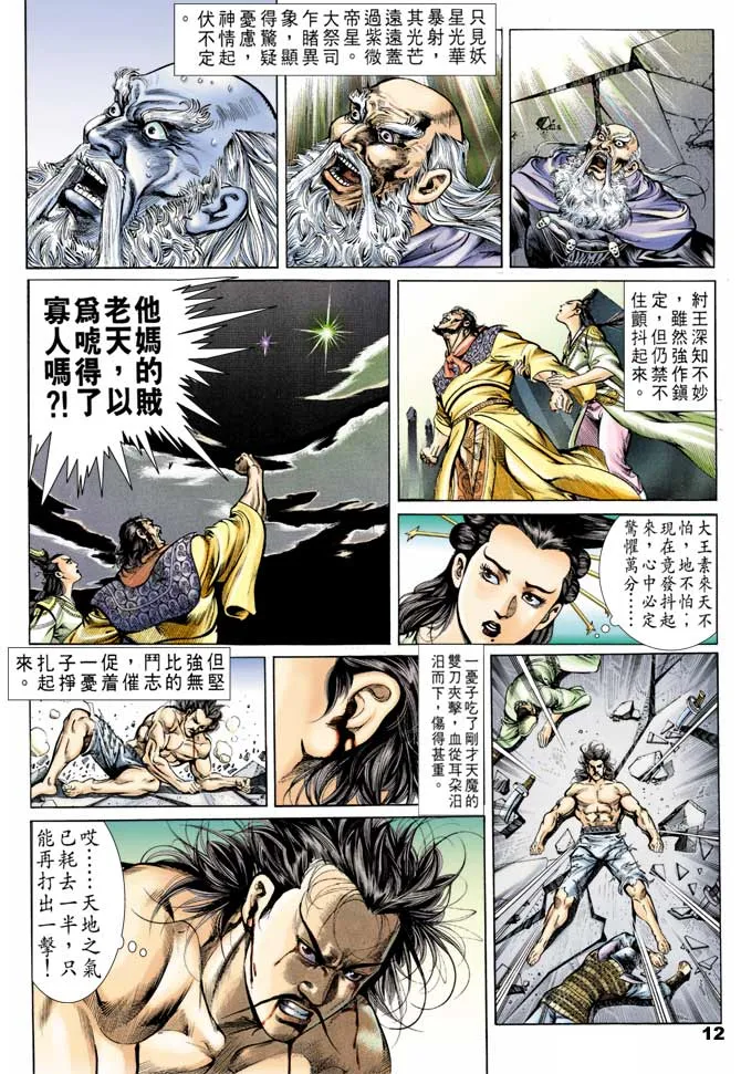 第46回 第11页