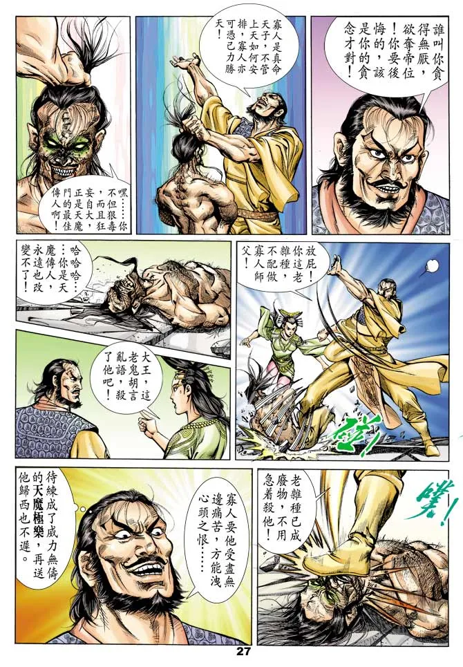 第46回 第26页