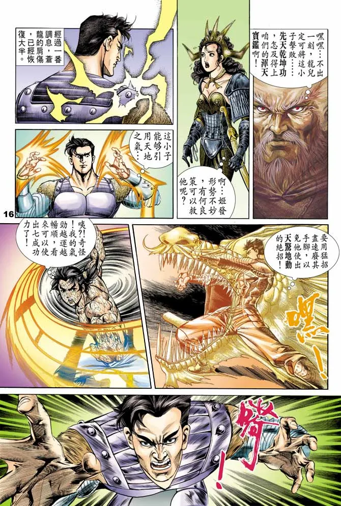 第48回 第16页