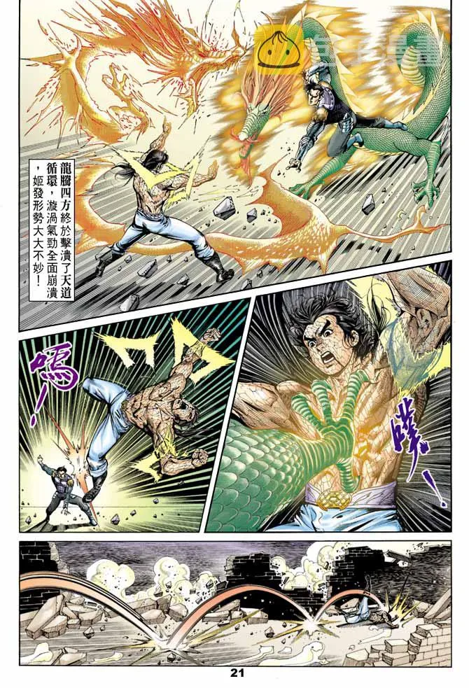 第48回 第21页