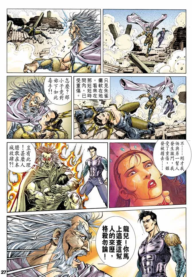 第48回 第27页