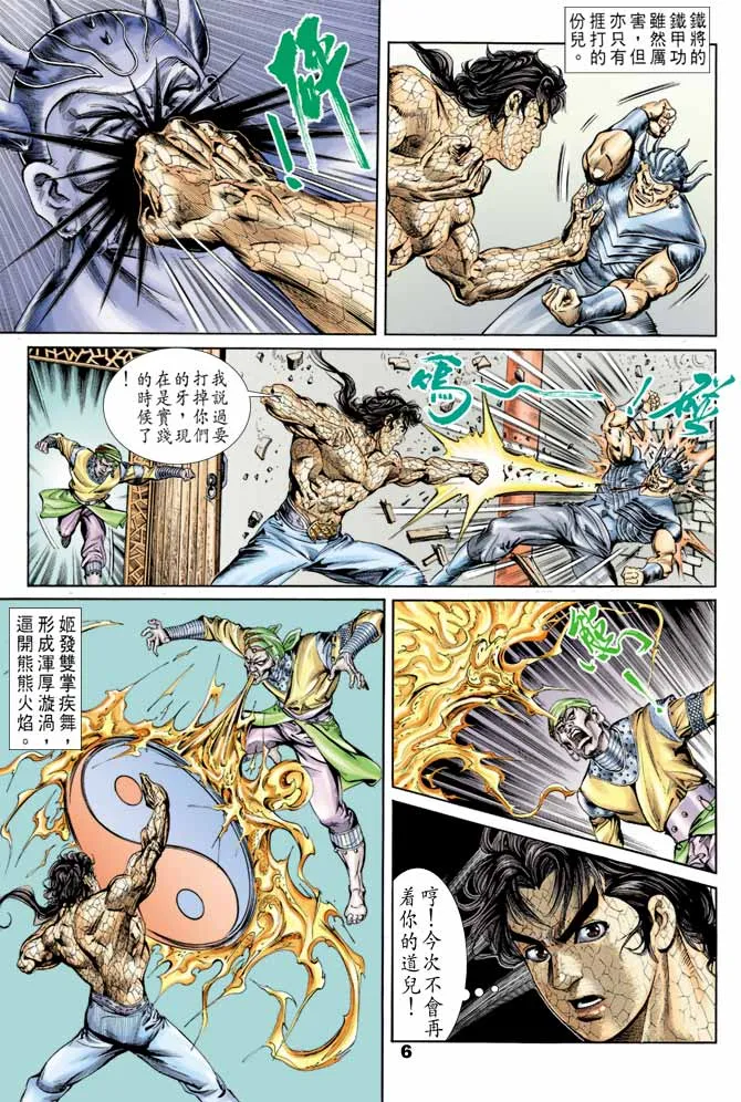 第51回 第5页