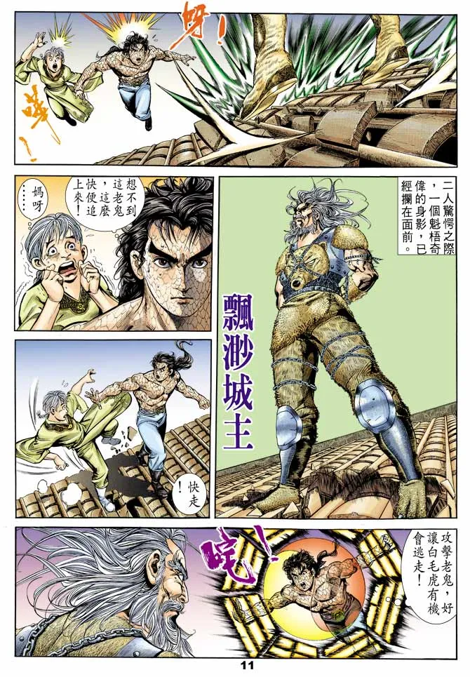 第51回 第10页