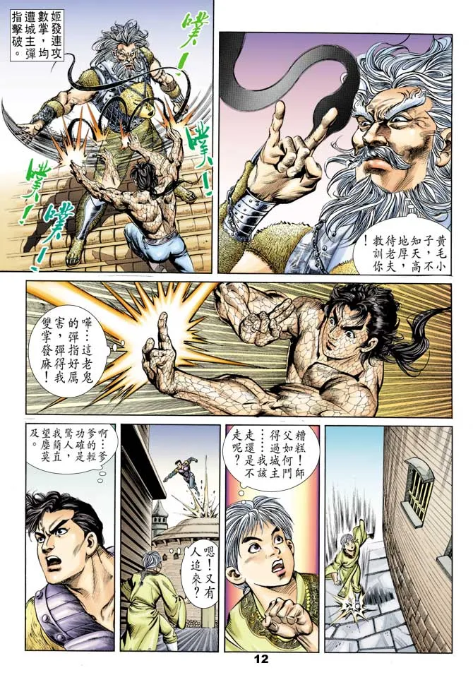 第51回 第11页