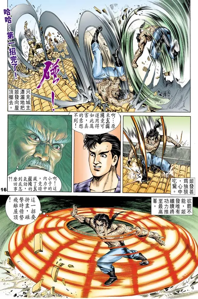 第51回 第15页