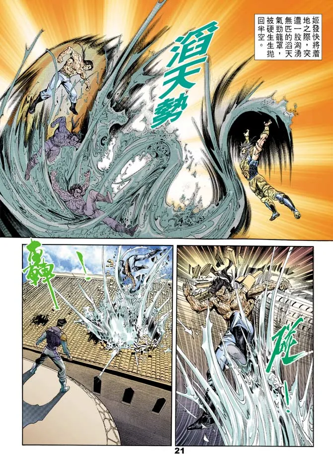 第51回 第20页