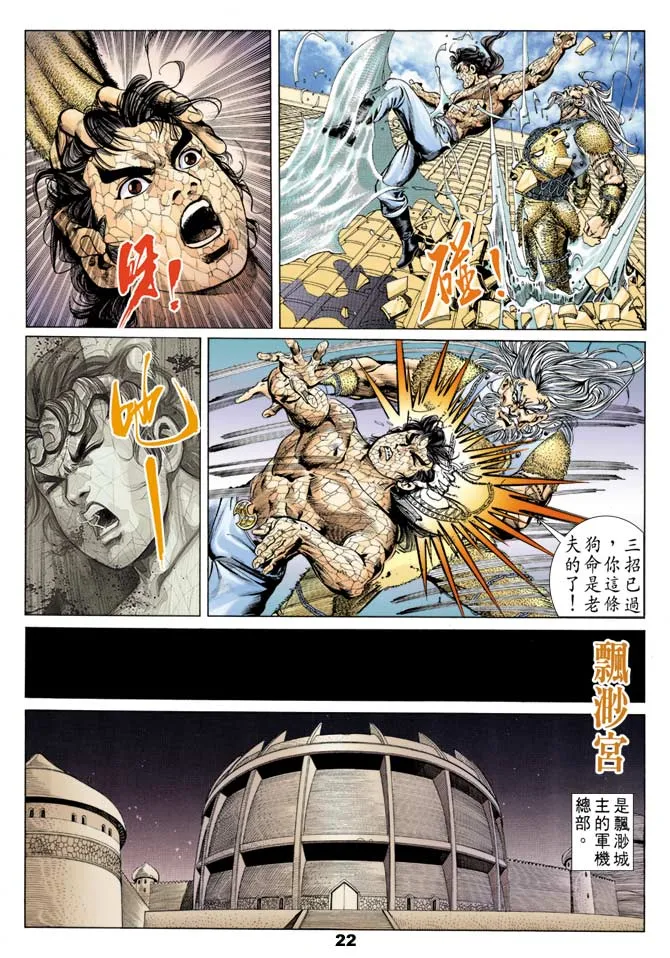 第51回 第21页