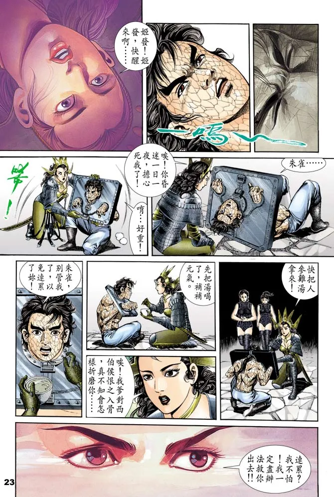 第51回 第22页
