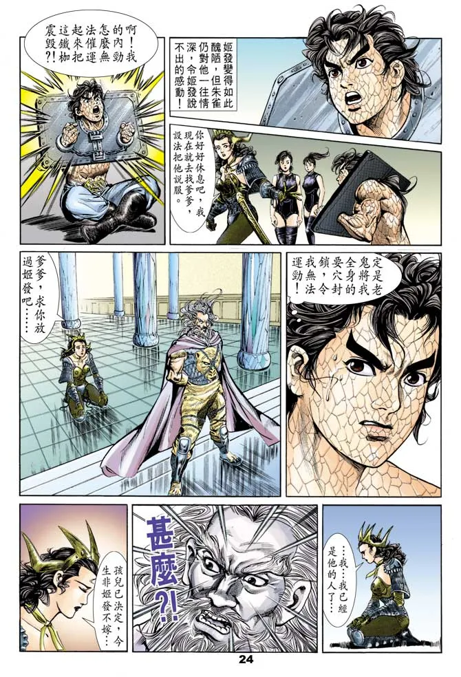 第51回 第23页
