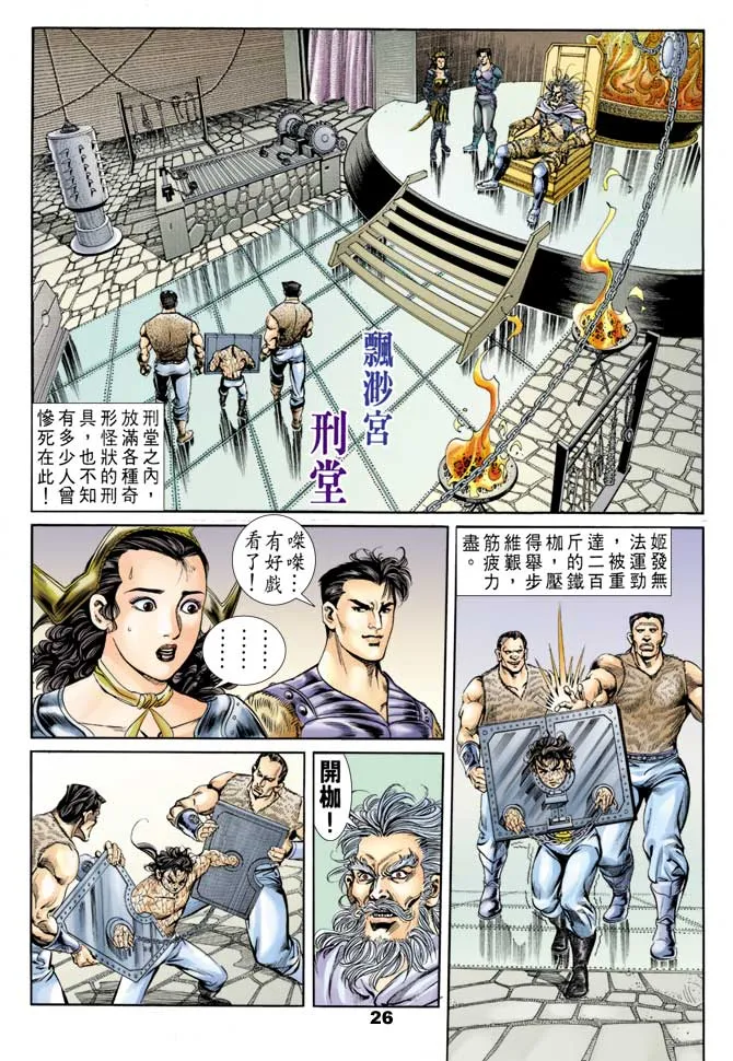 第51回 第25页