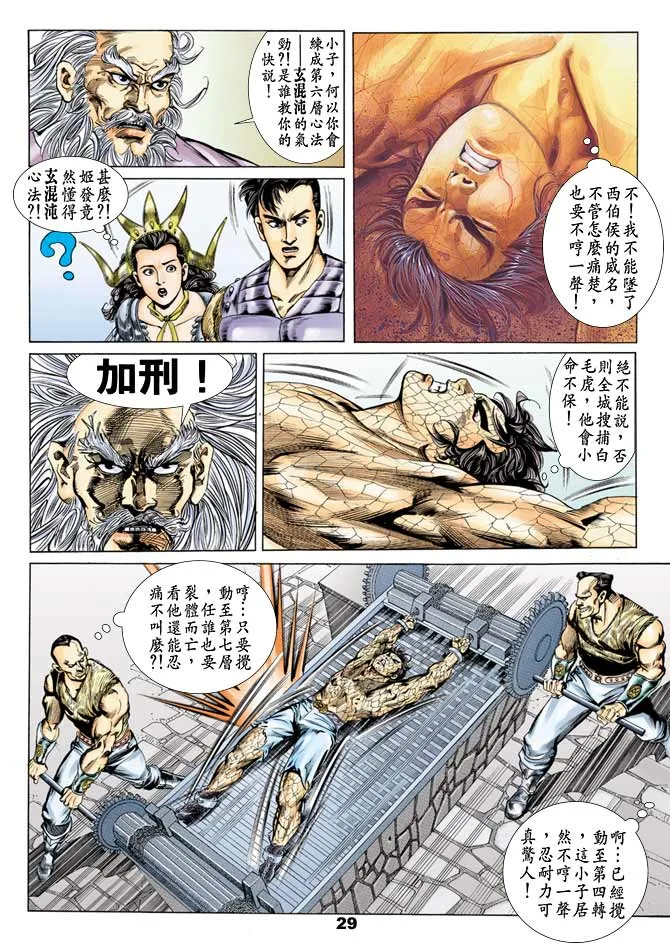 第51回 第28页