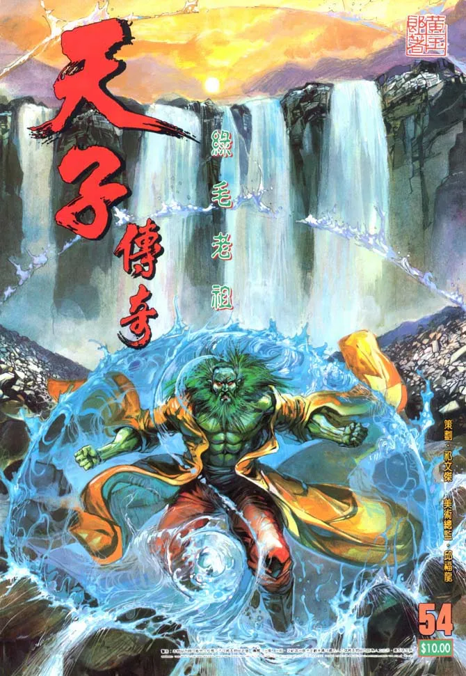 第54回 第1页