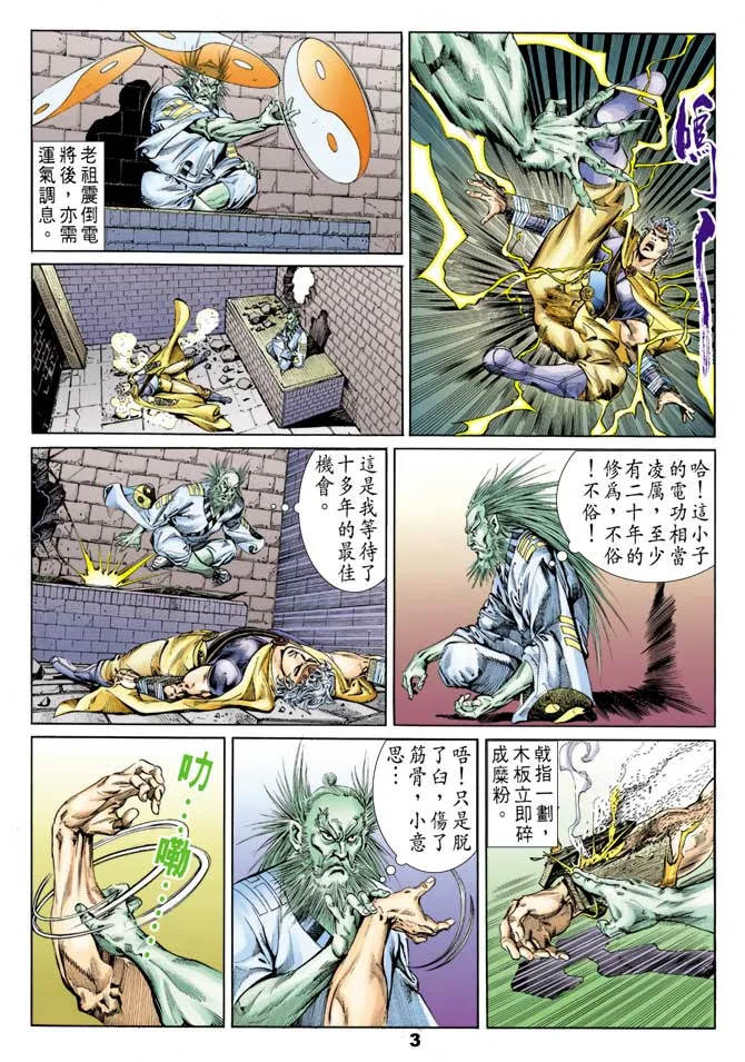 第54回 第2页
