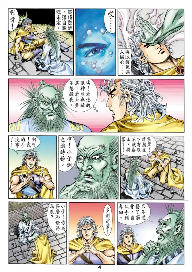 第54回 第3页