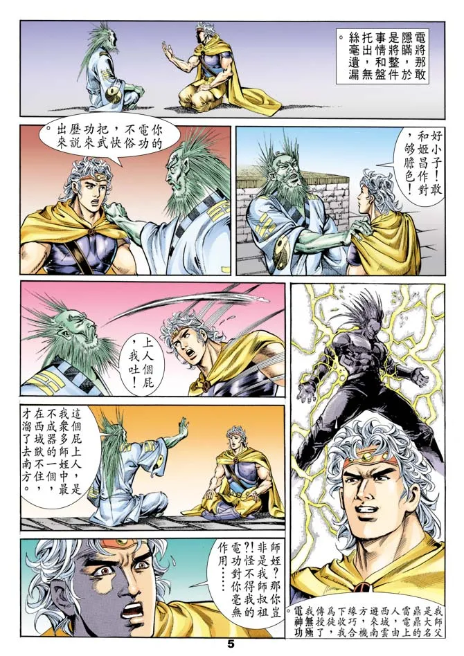第54回 第4页