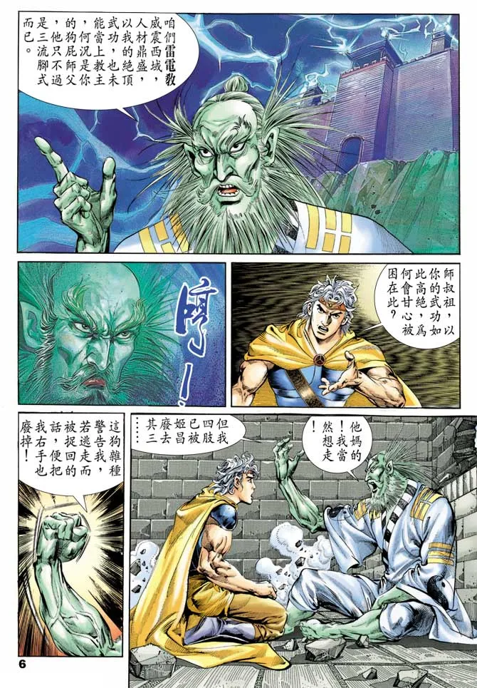第54回 第5页