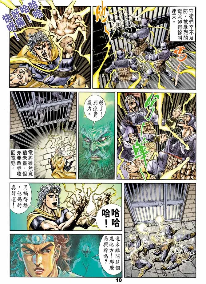 第54回 第9页