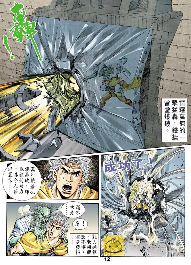 第54回 第11页