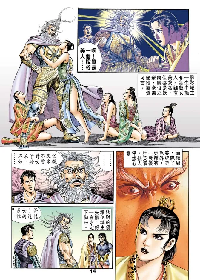 第54回 第13页
