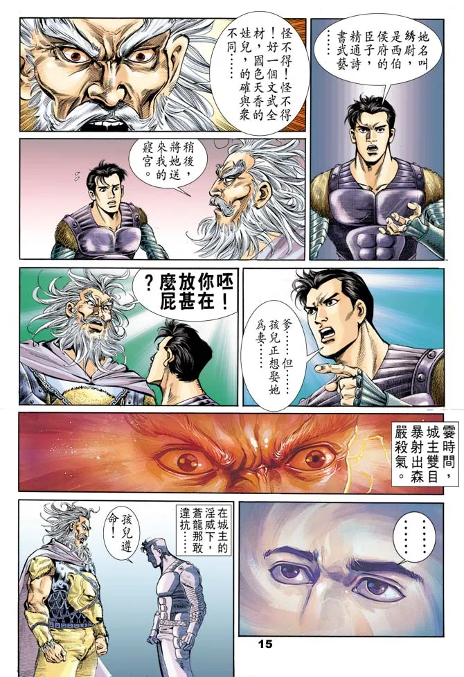 第54回 第14页