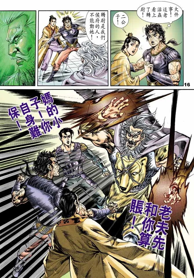 第54回 第15页