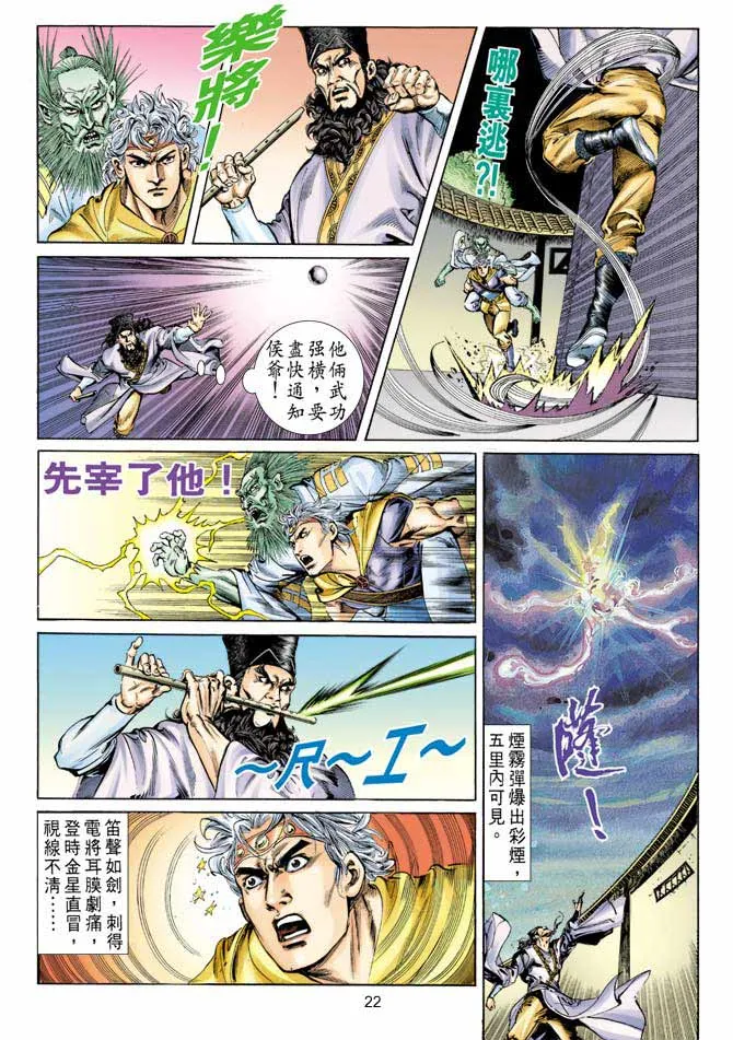 第55回 第22页