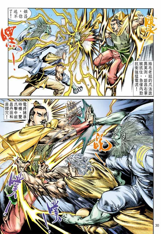 第55回 第30页