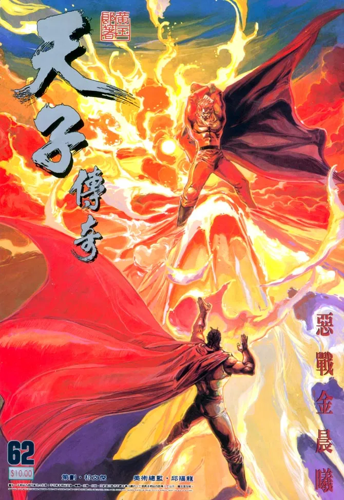 第62回 第1页