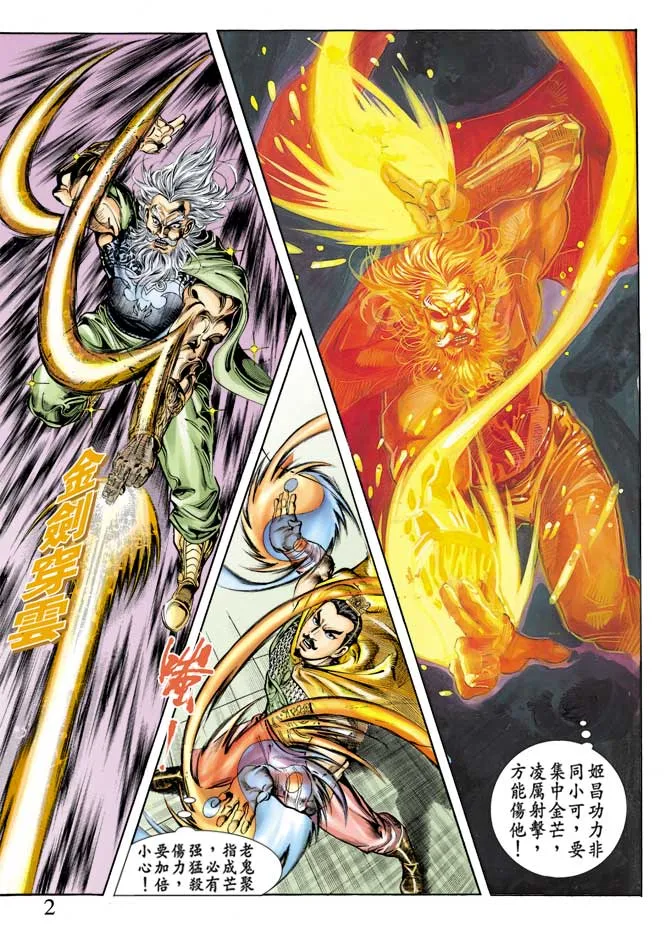 第62回 第2页
