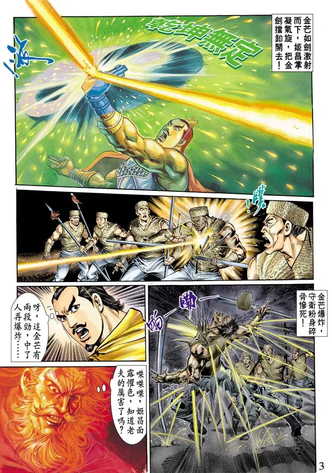 第62回 第3页