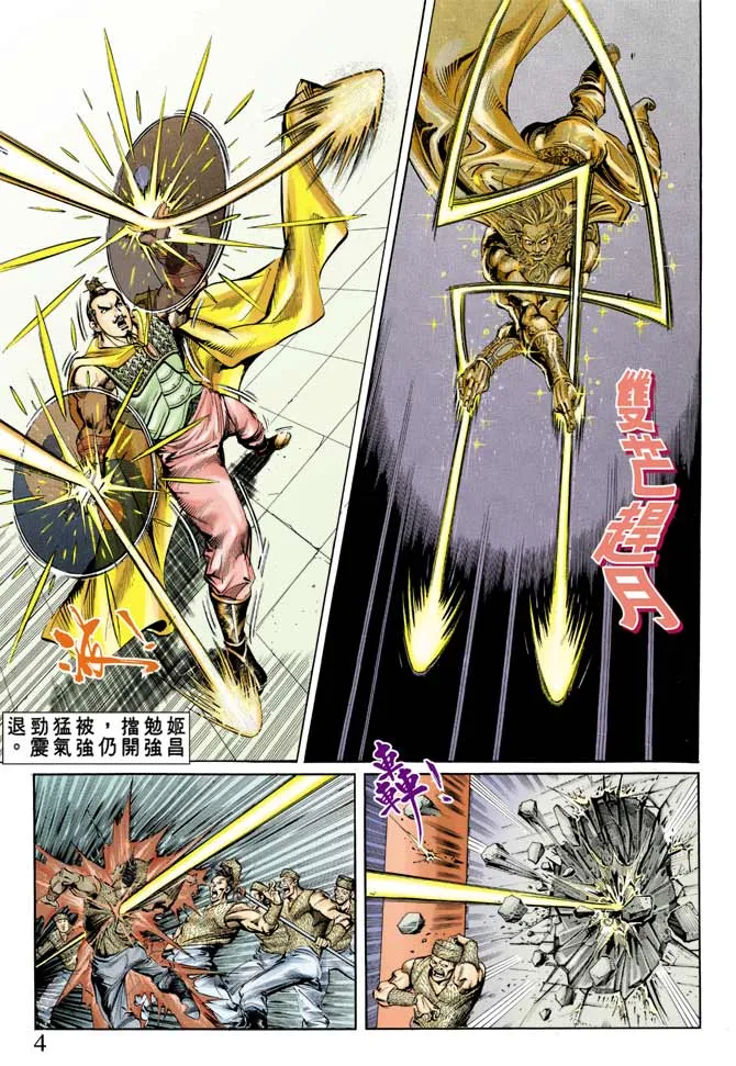 第62回 第4页