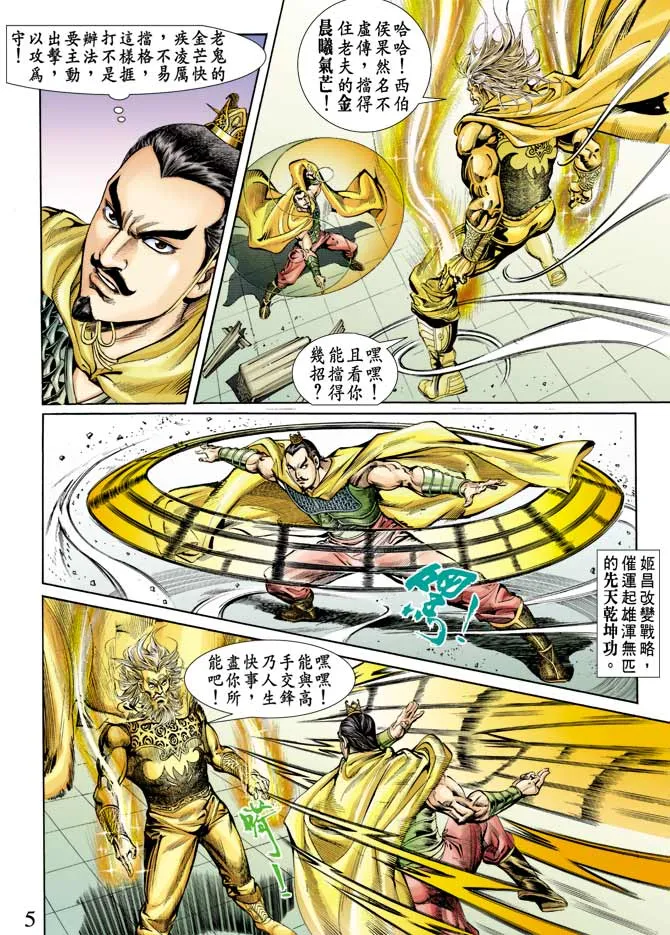 第62回 第5页