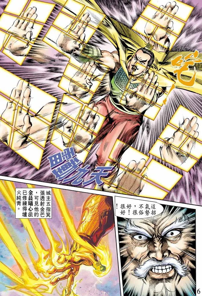第62回 第6页