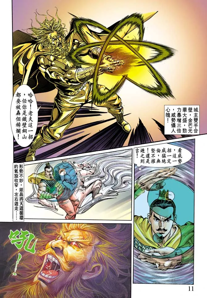第62回 第11页