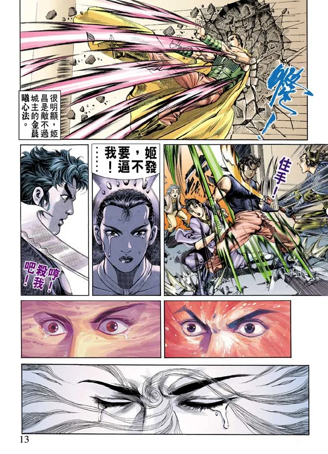 第62回 第13页