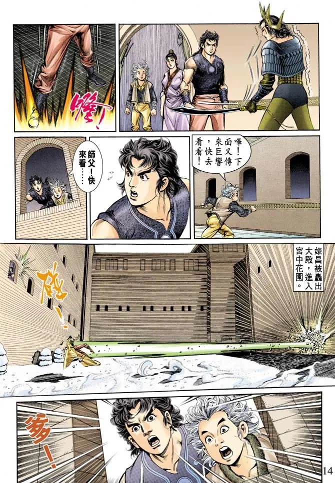 第62回 第14页