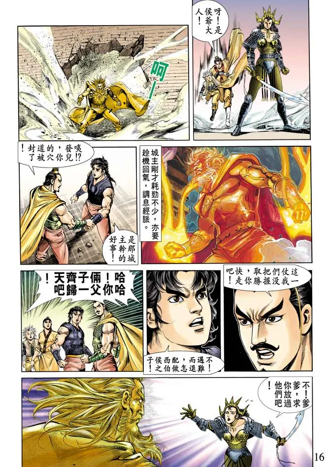 第62回 第16页