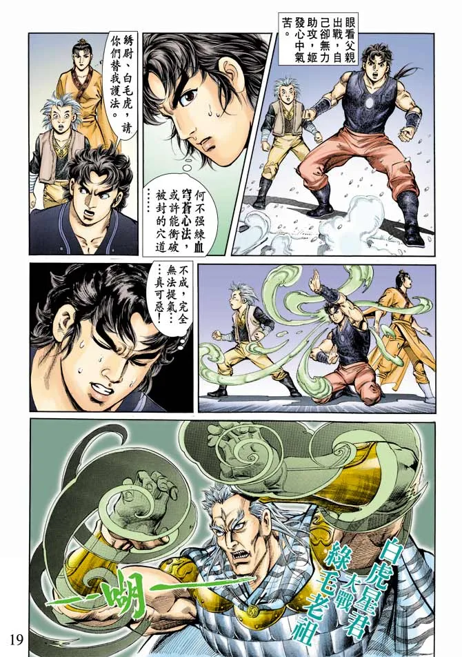 第62回 第19页