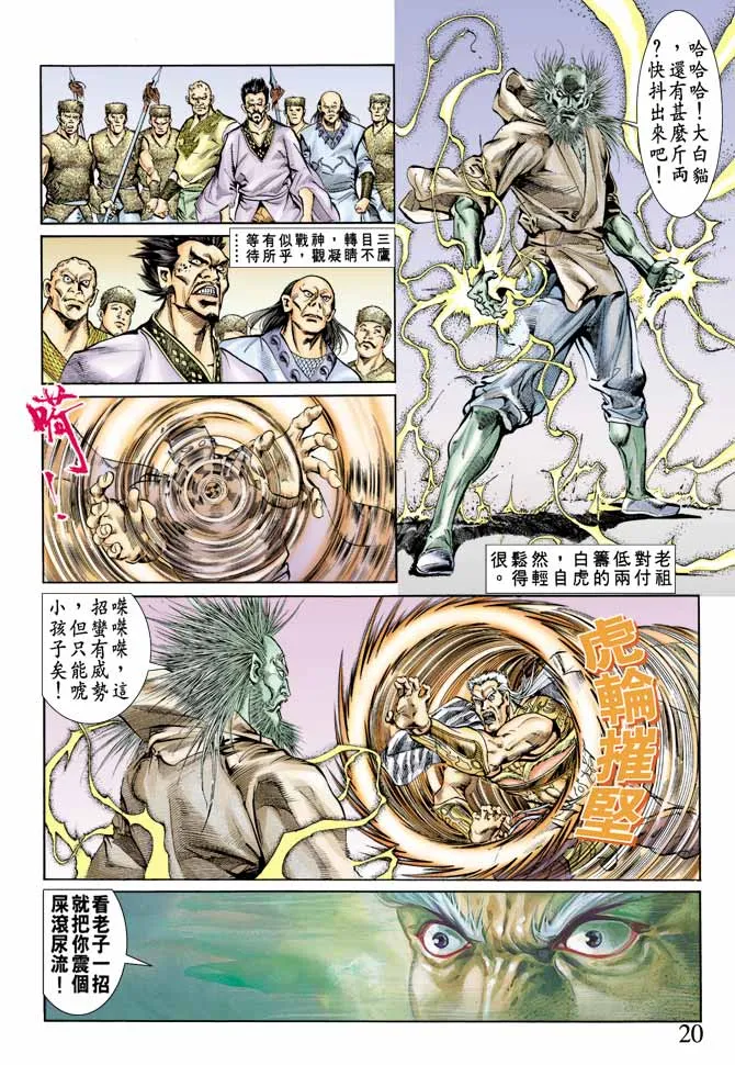 第62回 第20页
