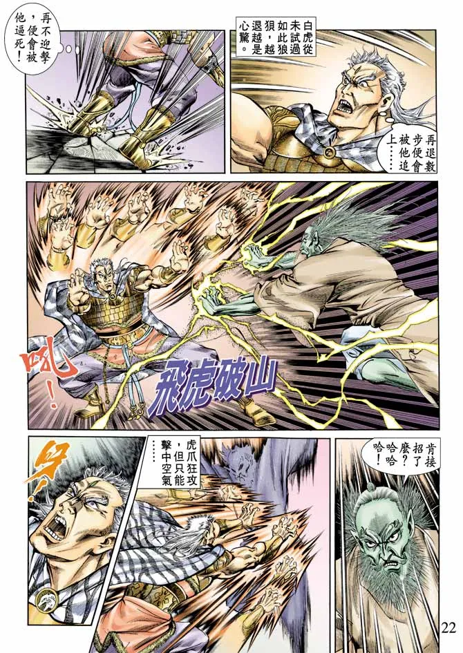 第62回 第22页