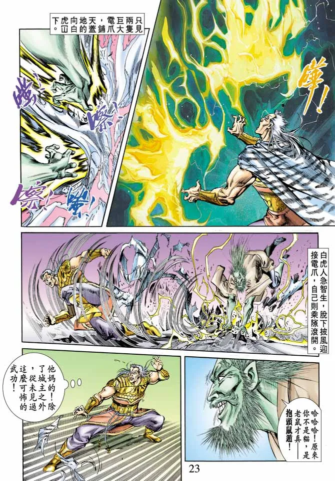 第62回 第23页