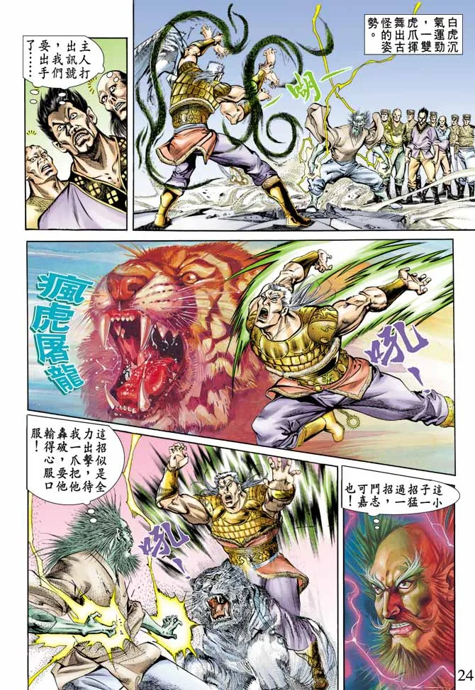 第62回 第24页