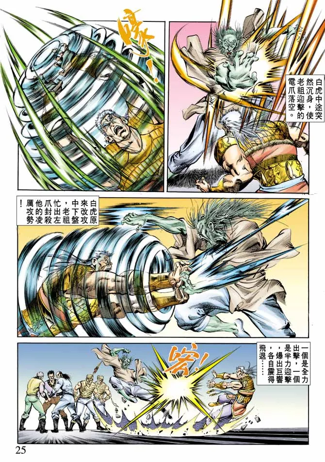 第62回 第25页